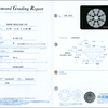 ダイヤモンド　鑑定書・鑑定機関について