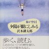 今日の読了本　７２