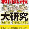 【お題】紙幣