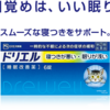 市販睡眠薬の代表【ドリエル】の効き目と副作用は？