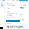 ツイッターが乗っ取られた時の対処法