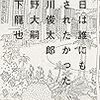 『今日は誰にも愛されたかった』