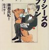 ジェイムズ・ジョイスの「Mind Tree」（２）-「エピファニー」を記録しはじめる