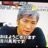 24時間テレビの吉川ちゃん☆　今観ました☆