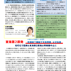 ６月議会報告（日本共産党日立市政報告７月号）をご紹介します