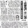 橋下市長のバカ理論「憲法学者より砂川事件判決の最高裁長官の意見が重要。最高裁長官の意見なのだから」