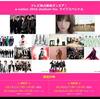 MUSIC On! TV「a-nation 2016 stadium fes. ライブスペシャル」