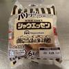シャウエッセンランチ