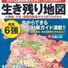 2022年東京直下型大地震