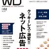 バズったので文章力を高める黄金のルールを紹介。