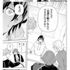 【漫画】オススメの1話