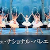 【公演情報】イングリッシュ・ナショナル・バレエ