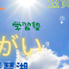 8月25日(金)／1⃣夏休み／2⃣0次マルシェ／3⃣即席ラーメンの日／4⃣黄色い太陽の種／2023年