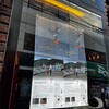 道産子男闘呼倶楽部『きのう下田のハーバーライトで』★★★★★