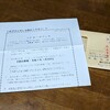 【高齢ドライバー】運転免許を返納してもらいたい（7）