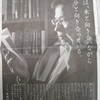 姜尚中が、集英社・新聞全面広告のキャラクターに。それで困る（筈の）人は…