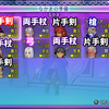 【DQ10】『異界のアスタルジア』の仲間キャラ達用の武器を防衛軍で集めてきた