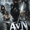 「AVN エイリアン vs ニンジャ」のメモ