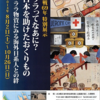 ララ物資、戦後の日本の困窮を救った米国からの支援と日系人。ララの学校給食から70周年。