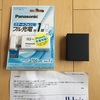 みおふぉん(IIJmio)からプレゼントが届いた！お友達紹介キャンペーンの特典が！