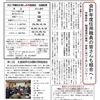 伊丹市職労ニュース（2022年3月9日 No.13）
