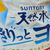 土曜日