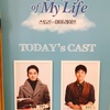 151205 스토리오브마이라이프 The Story Of My Life @ペガムアートホール