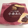 コメダ特製小倉あん
