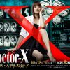 <span itemprop="headline">ドラマ：「ドクターＸ～外科医・大門未知子～」（第4話から駆け込み視聴）</span>