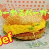 ジェフにてゴーヤのたっぷり入ったぬーやるバーガーを食べてみた