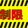 【重要事項説明】建築基準法第58条（高度地区）｜高度意味に注意しないと勘違いする地区！？都市計画法との関係、対象の地域とその理由！しっかり理解してがっちり土地利用。宅建・土地取引・投資のノウハウ！！