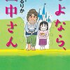 花ちゃん、貴女の名前は生き続けなさい。母の祈り