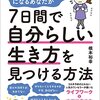 【自分軸を見つけたい人へ】読んで良かったおすすめ本10選【自分らしく生きるヒント】