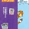 【新刊案内】出る本、出た本、気になる新刊！ 　（2015.12/1週）