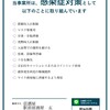 今日(6/8)から営業再開します🍺