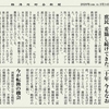 経済同好会新聞 第34号　「今」が将来世代のツケ