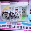 NHKいば6にて放送