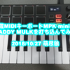 音源内蔵MIDIキーボードMPK mini playでDADDY MULKを打ち込んでみた