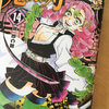 【鬼滅の刃】全巻読み終えて･･･、私が誤解していたこと３つ　※ネタバレあり注意！！