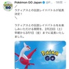 ラティアスの色違い初日にゲット！ソフトバンクのスペシャルウイークエンドも忙しい〜【ポケモンGO】