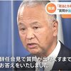 あっせん利得疑惑の甘利明自民党幹事長が「記者の質問が出尽くすまでお答えした」として説明責任は果たしたといっていたが、実はスクープした週刊文春の記者がまだ手を挙げているのに記者会見を終えていた(笑)。