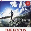 中山祐樹の歴史と貴重なハーバー「プランティン」のライディングなど！、