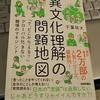 1日5回の問いかけを習慣にすること