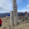 【神奈川県丹沢の塔ノ岳登山　大倉屋根コース　富士山は見えるか？】