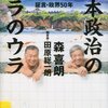 3月の読書記録