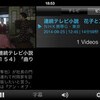  ちょいテレi + Lightning 変換アダプタ + iPhone 6 + iOS 8 動作しています