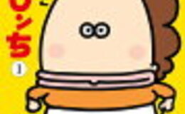 記事を見る