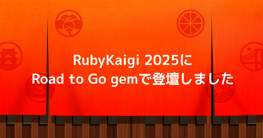 RubyKaigi 2025にRoad to Go gemで登壇しました