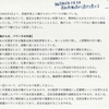 Ａ社員の高知労働局へのパワハラ口頭助言申し出に対し使用者側として全面否定。言いがかり・でっちあげ、ハラスメントハラスメントである