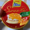 明治アイス:明治 スムージー Bベリーヨーグルト味/エッセル スーパーカップSweet’s シナモン香るりんごのタルト/ストロベリーチーズアイスパフェ/エッセル スーパーカップ バナナチョコチップ